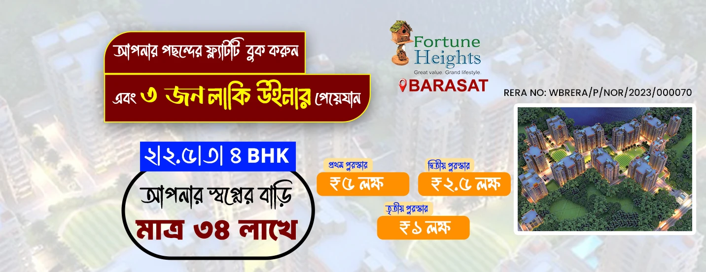 fortune-heights-web3 (1)